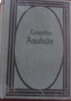 Xenopbon anaabalis, 1878r