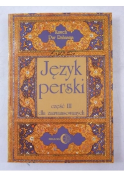 Język perski, część III dla zaawansowanych