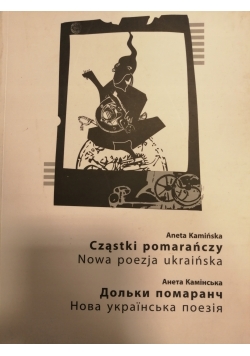 Cząstki pomarańczy Nowa poezja ukraińska