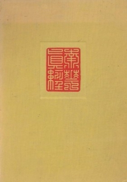 Czuang-Tsy