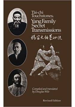 Yang Family Secret Transmissions