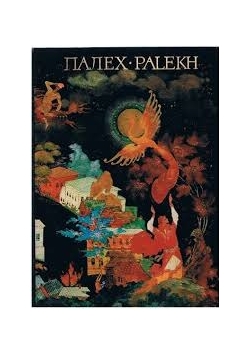 Palekh. The State Museum of Palekh Art