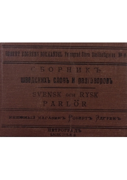 Parlor, 1904 r.