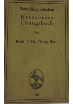 Herbraisches Ubungsbuch, 1916r.