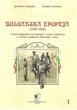 Bułgarska epopeja 1915-1918 Tom 1 Kampanie serbska i rumuńska