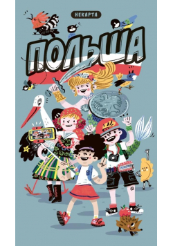 Niemapa. Polska wersja rosyjska