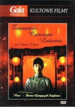 Zawieście Czerwone Latarnie, DVD
