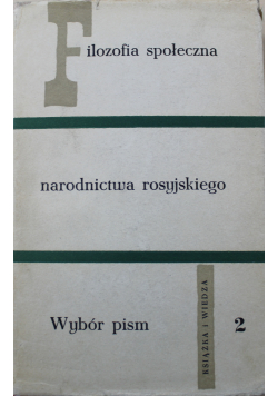 Filozofia społeczna narodnictwa rosyjskiego Tom 2