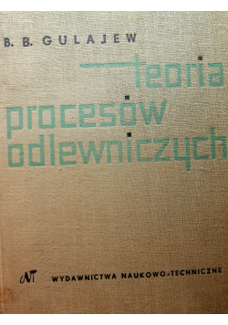 Teoria procesów odlewniczych