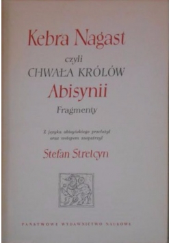 Kebra Nagast, czyli chwała królów Abisynii. Fragmenty