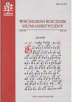 Wschodni Rocznik Humanistyczny Tom XIII
