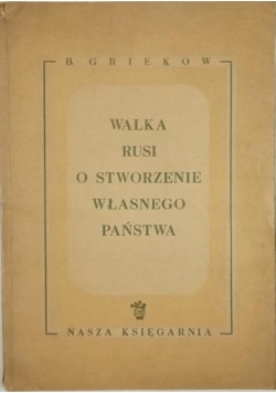 Walka Rusi o stworzenie własnego państwa
