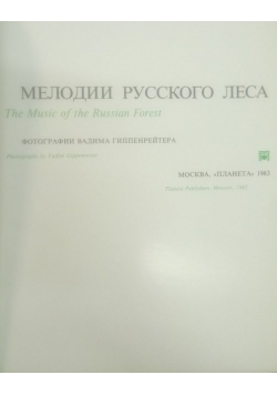 The Music of the Russian Forest