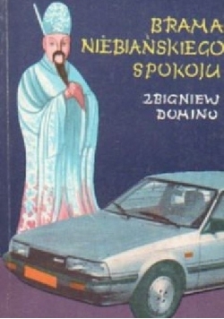 Brama Niebiańskiego Spokoju