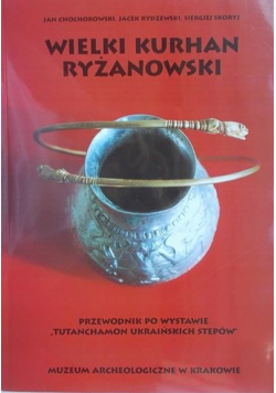 Wielki Kurhan Ryżanowski