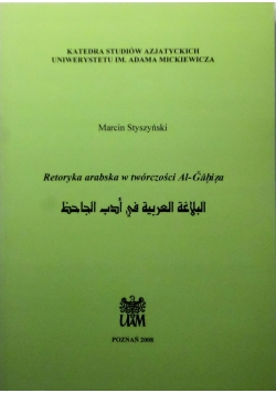 Retoryka arabska w twórczości