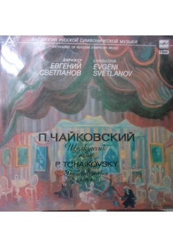 The nutcracker ballet ,płyta winylowa