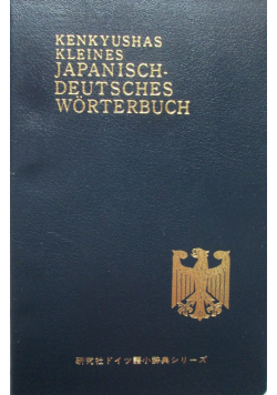 Kenkyushas Kleines Deutsch japanisches worterbuch