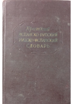 Słownik hiszpańsko-rosyjski