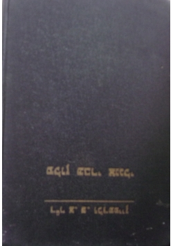 Hebrew English dictionary