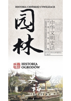 Historia chińskiej cywilizacji Historia ogrodów