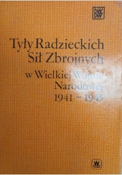 Tyły Radzieckich Sił Zbrojnych w Wielkiej Wojnie Narodowej 1941-1945