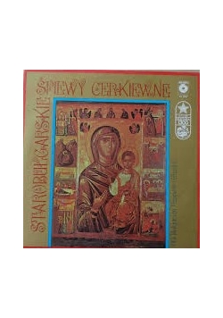 Starobułgarskie śpiewy cerkiewne, płyta winylowa