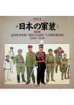 Japanese Military Uniforms 1930 - 1945