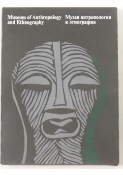Museum of Anthropology and Ethnography