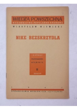 Nike bezskrzydła, 1947 r.