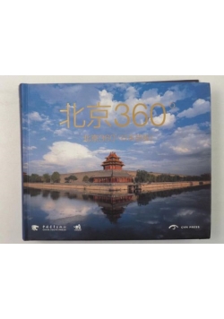 Beijing 360 (Japanese Edition)