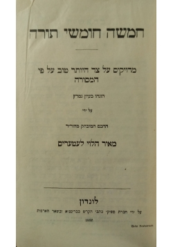 Biblia Hebrajska