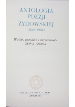 Antologia poezji żydowskiej (1868-1968)