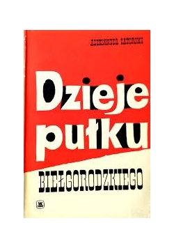 Dzieje pułku Biełgorodzkiego