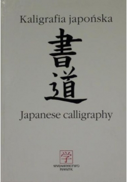 Kaligrafia japońska. Japanese caligraphy
