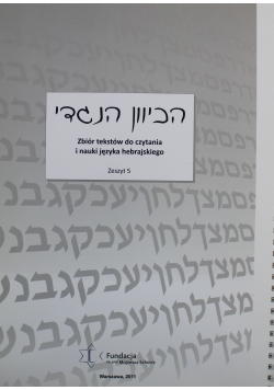 Zbiór tekstów do czytania i nauki języka hebrajskiego Zeszyt 5