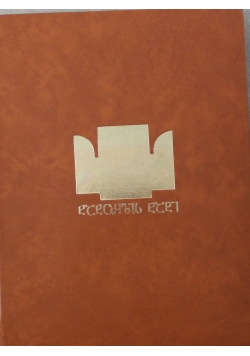 The Khakhuli Triptych