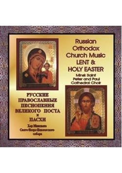 Russian Orthodox Choir - Pieśni Wielkiego Postu