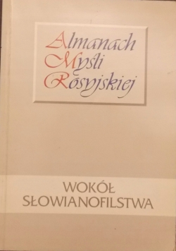 Wokół słowianofilstwa
