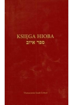 Księga Hioba, Nowa