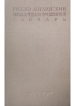 Russian English polytechnical dictionary,1948 r.