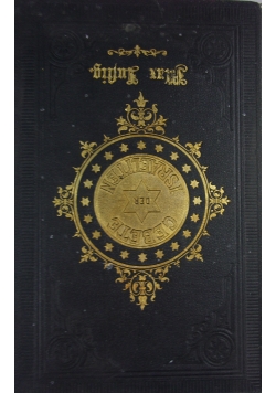 Israelitisches Gebetbuch, 1904r.