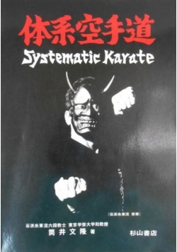 Systematic Karate