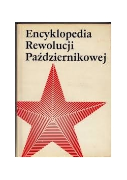 Encyklopedia Rewolucji Październikowej