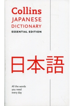 Japanese Dictionary