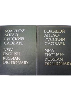 New English Russian Dictionary tom I i II