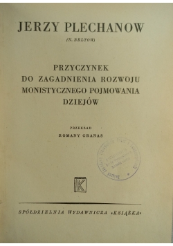 Przyczynek do zagadnienia rozwoju monistycznego pojmowania dziejów, 1948r