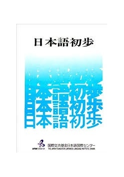 Nihongo Soho