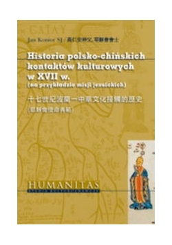 Historia polsko-chińskich kontaktów kulturowych w XVII w. (na przykładzie misji jezuickich)