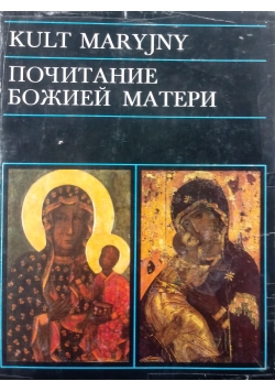 Kult Maryjny